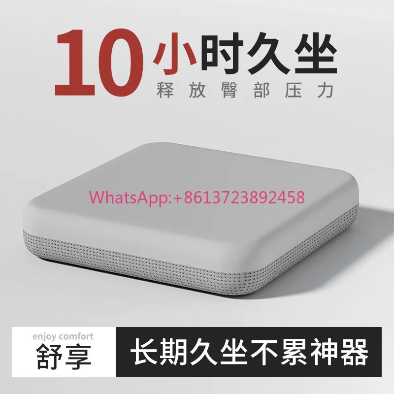 Seat Cushion Chair Cushion Anti-Butt Pain Seat Cushion Student Teaching Office Sedentary Artifact Memory Cotton Seat