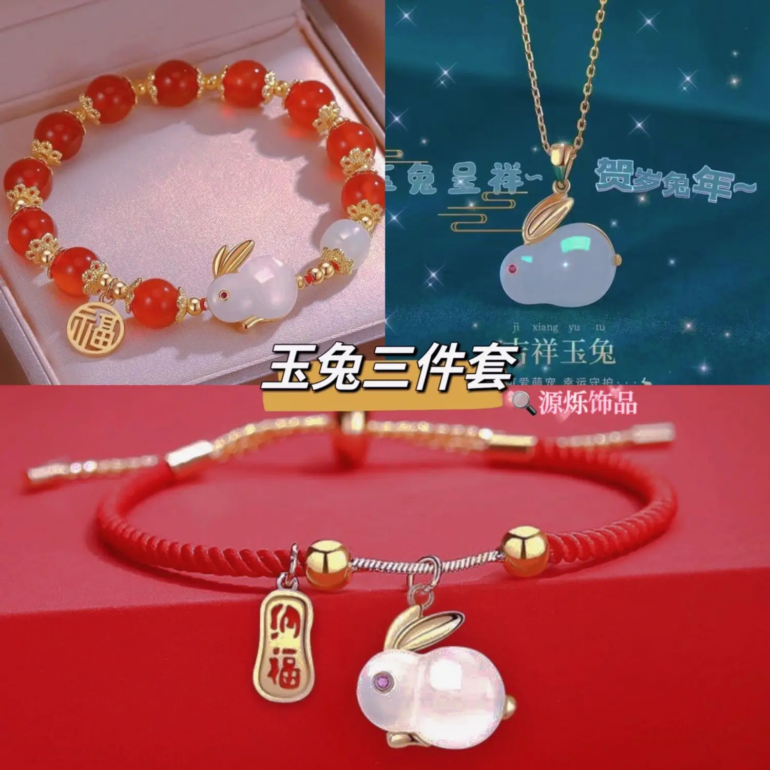 New Jade Rabbit Bracelet Ins Niche Design Bracelet Women's Bracelet Rabbit Three-piece Set Rabbit Year of Life Year Jewelry