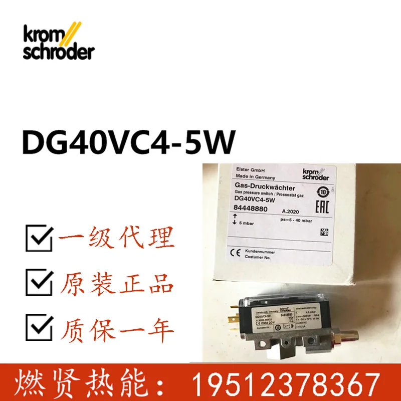 

2025 2 в наличии, Германия, реле давления KROM Hochord DG40VC4-5W * Номер заказа: 84448880