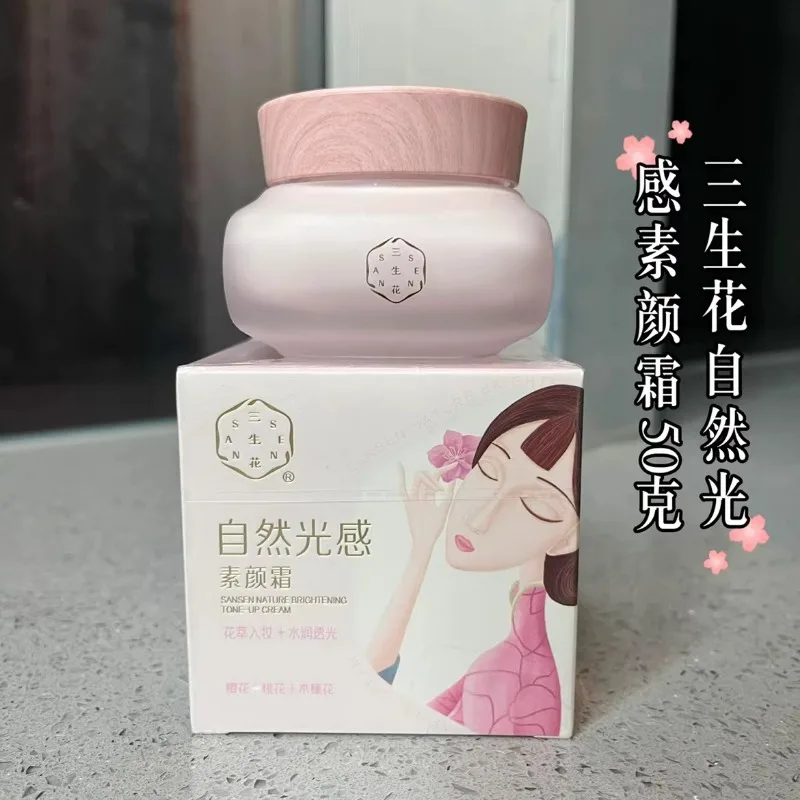 Sansen Brightening Tone-up Cream 50g Natural Light Sensitive Natural Moisturizer Lazy Face Cream Naked Makeup Naturally Cosmetic