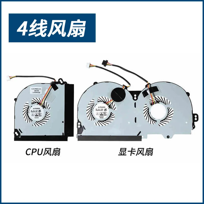 Suitable for Hasee/Shenzhou Jingshield T97 T96 T96E T96C T97C T97E Notebook Fan