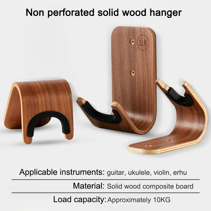 Wood Wall Guitar Hanger Display Rack Hanging Shelf Easy To Install For Violin Erhu Guitars Bass Ukulele Instrument Accessories