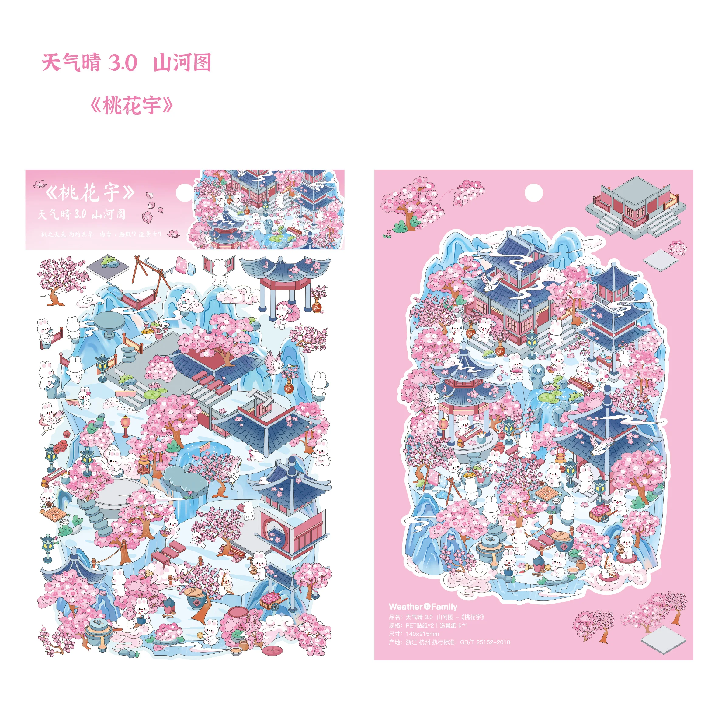 Map of Mountains and Rivers Miniature landscape scene stickers