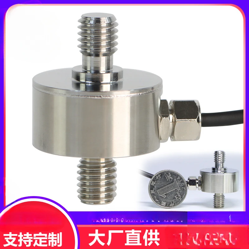 DYMH-103 miniature load cell tension pressure load cell high precision industrial automation strain type