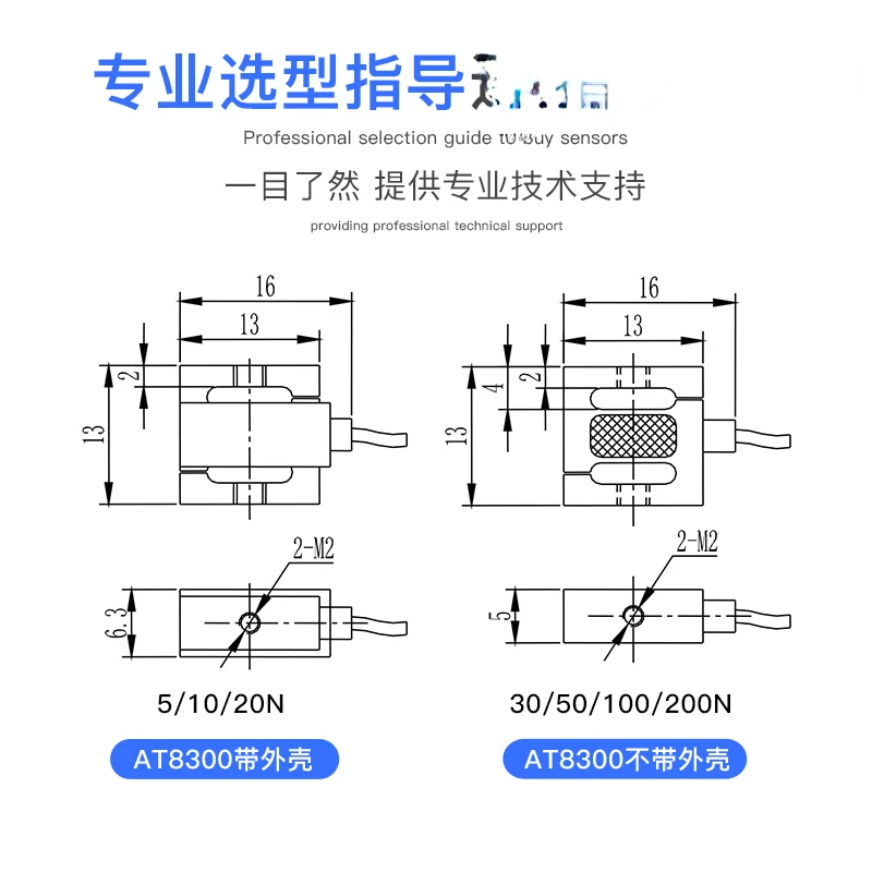 for Miniature S-Type Force Measuring Sensor Pull Pressure Meter Laboratory Weighing Small Sensor At8300