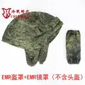 1 set-EMR
