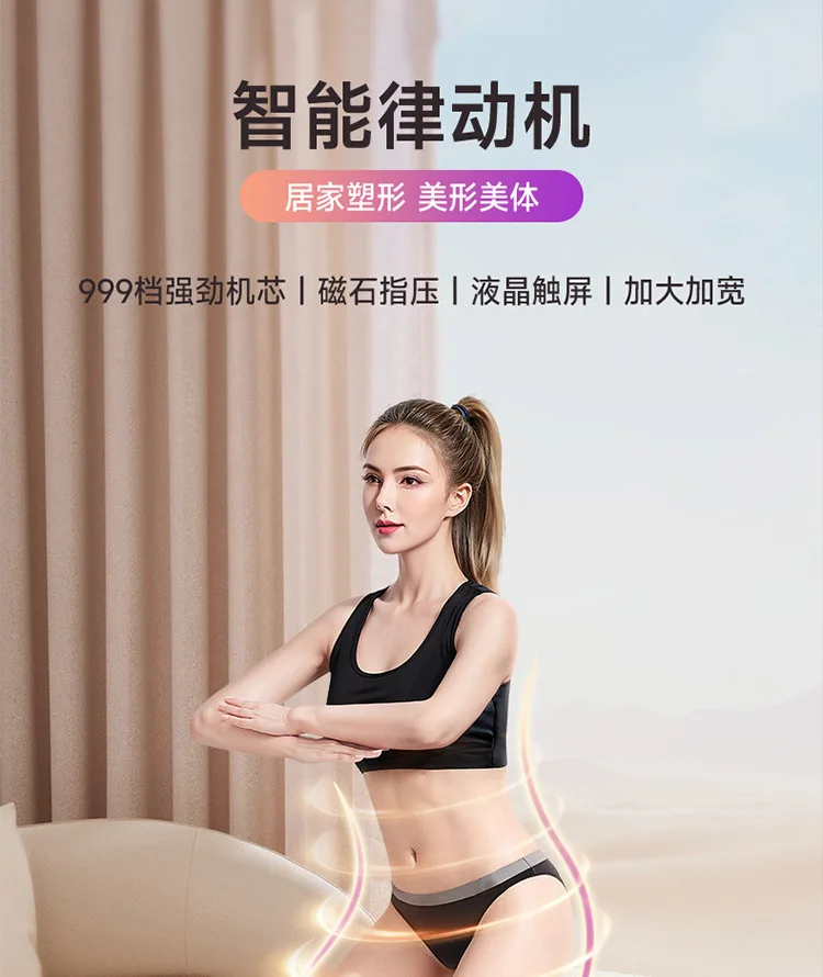 Professional grade rhythm machine 999 gear lazy fitness exercise thin belly, small belly, shaking fat machine