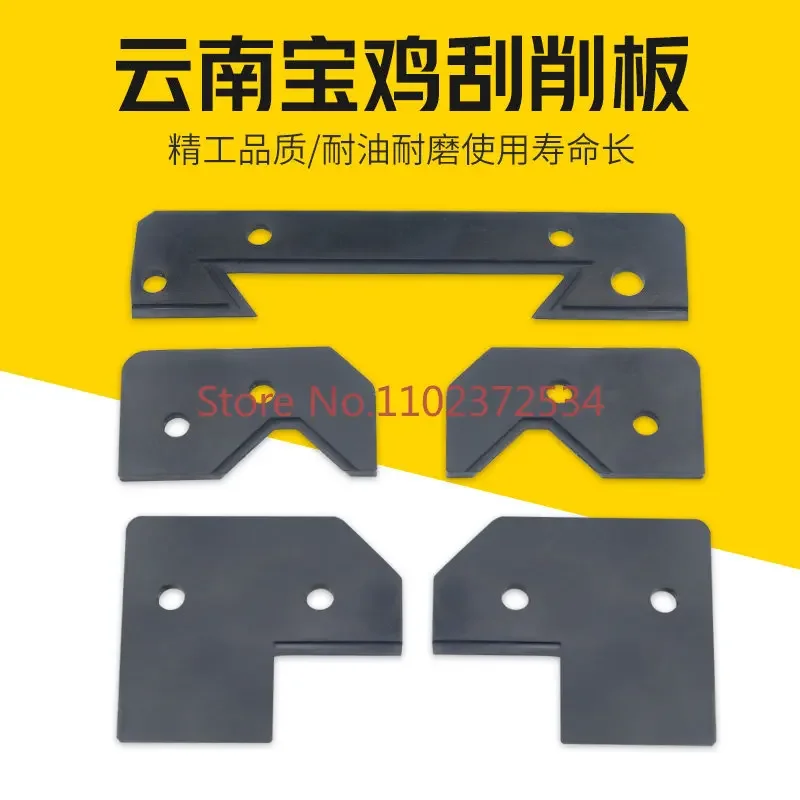 Baoji SK50P guide rail scraper pin plate SK40P guide rail wear-resistant leather CS6140 CNC lathe accessory chip guard 50