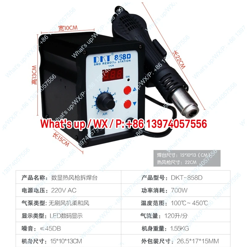 

Anti-static desoldering station heat gun unloading table DKT-858D maintenance mobile phone electric hot air fan