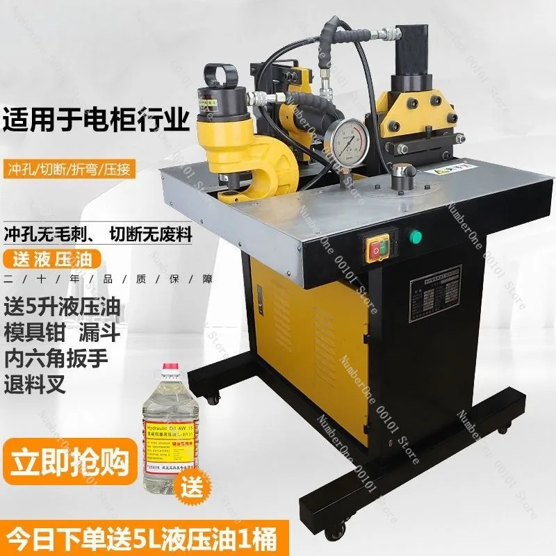 Multifunction Busbar Processing Machine Copper Aluminum Hydraulic Punching Bending Cutting Equipment Three in One Industrial