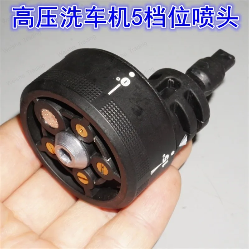 High pressure car washing machine water gun nozzle 5-gear rotation switching car washing nozzle accessories