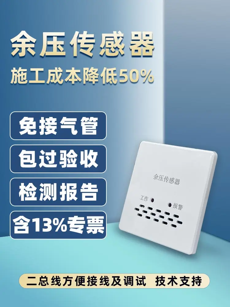 Intelligent Differential Pressure Controller Detecting Elevator Front Room Pressure Monitoring Air Supply Without Air Ducts