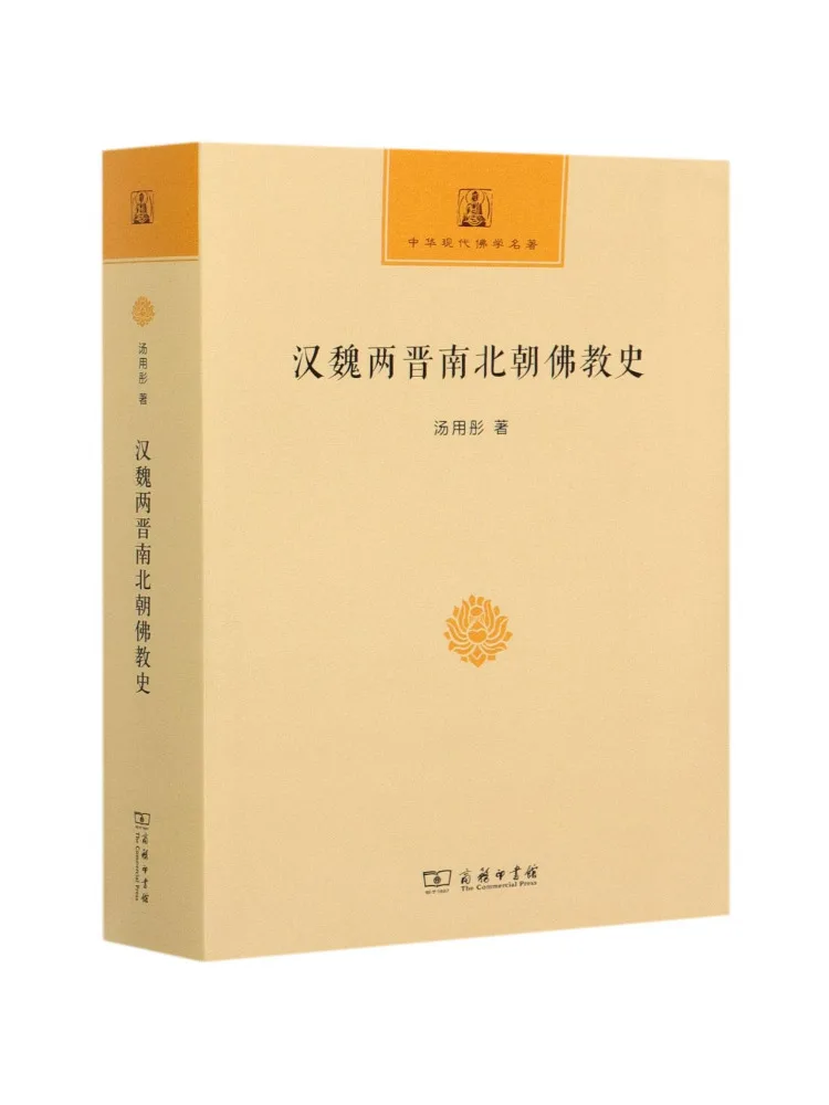 Livre-Winshare Histoire bouddhiste des dynasties Han, Wei, Jin, des dynasties du Nord et du Sud