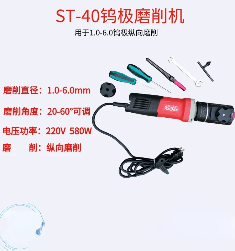 Tungsten Electrode Grinding & Peeling Machine Grinding Machine ST-40 1.0-6.0mm Tungsten Rod Grinding