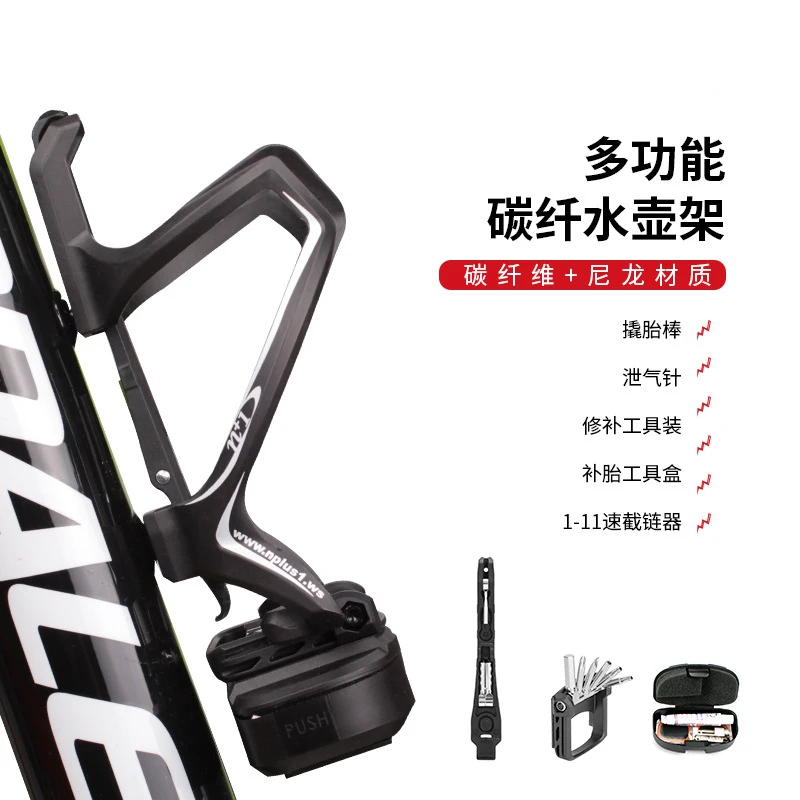 Water bottle rack riding water cup holder bottle bracket riding tire pry bar tire repair fluid inner hexagon multi-purpose