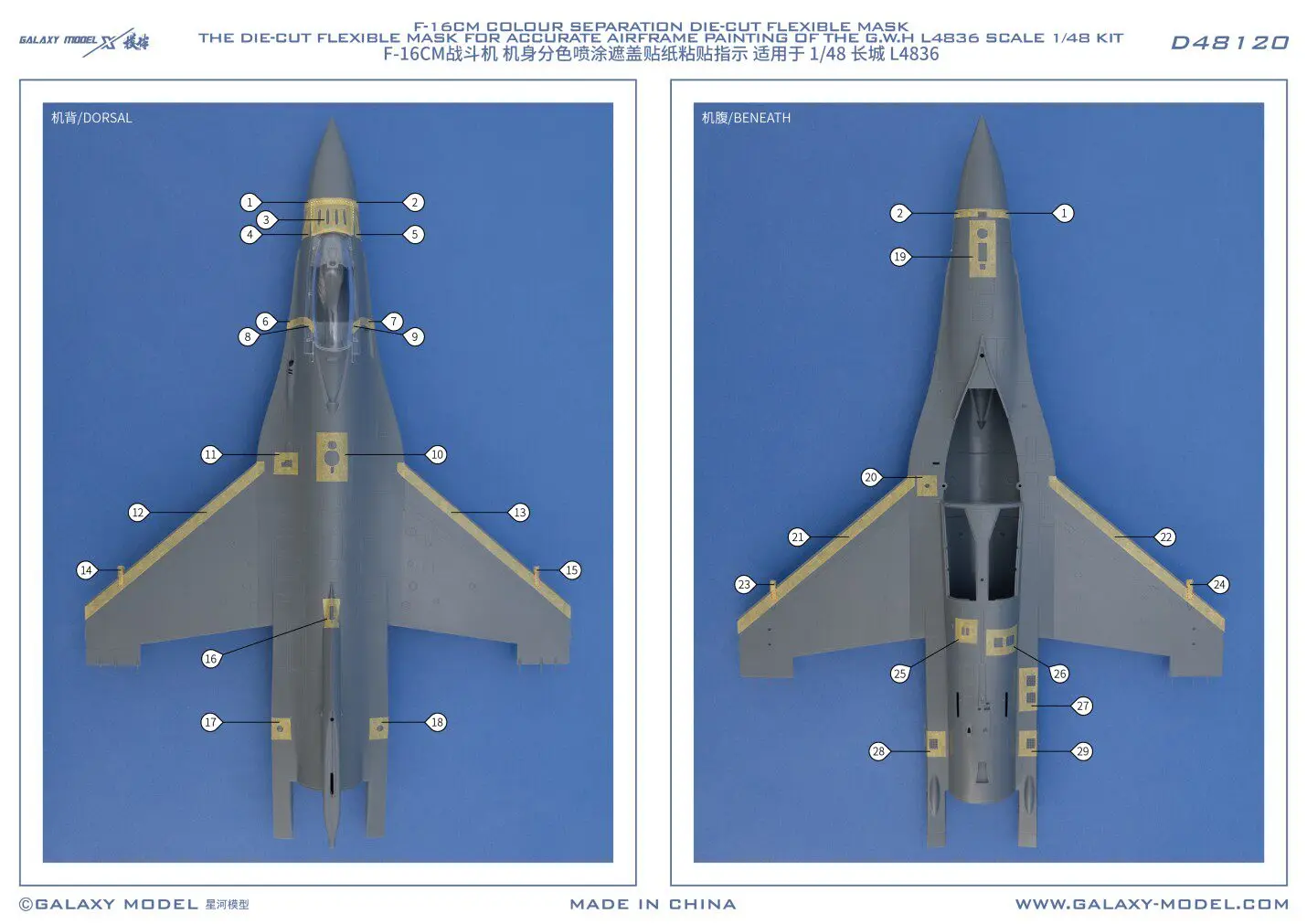 Galaxy 1/48 F-16CM Color Separation Die-cut Flexible Mask Accurate Airframe Painting for G.W.H L4836 Spray Covering Hobby Craft