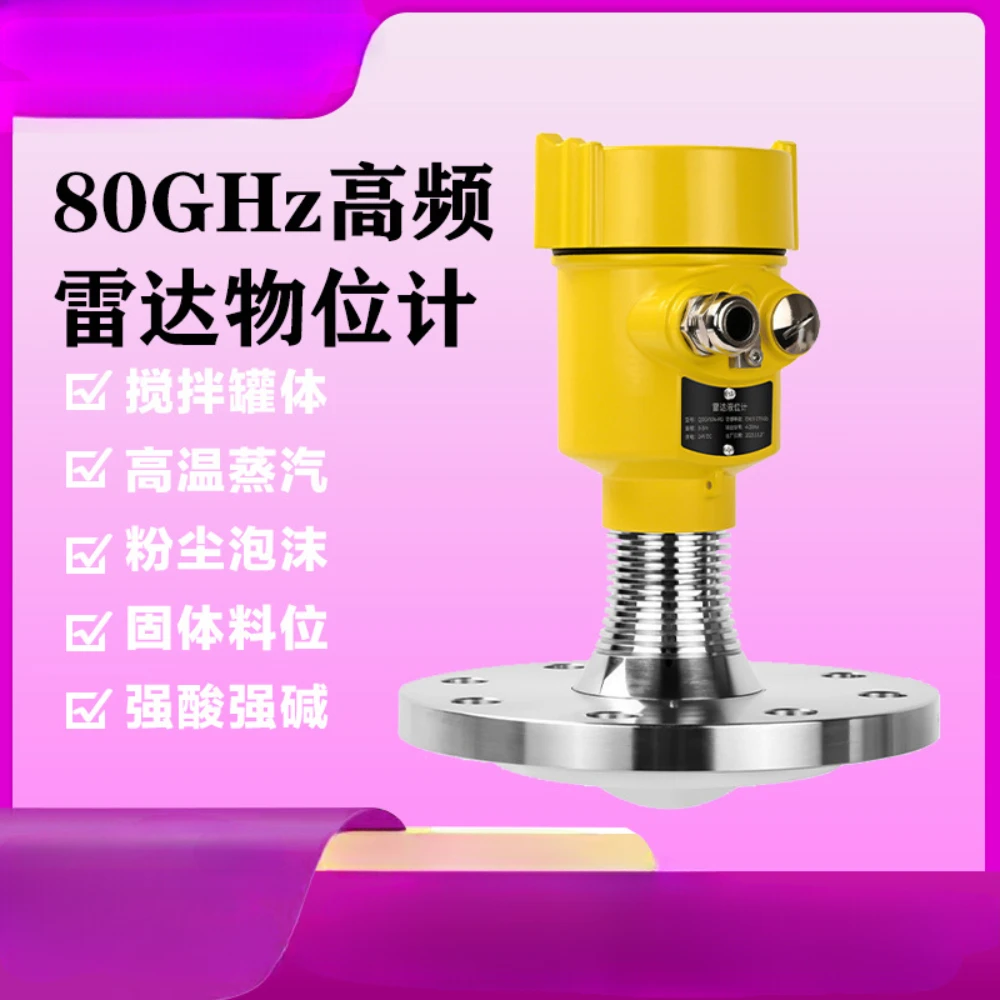 High frequency radar level gauge, material level gauge, cement tank body, reservoir, river channel, grain silo, material level g