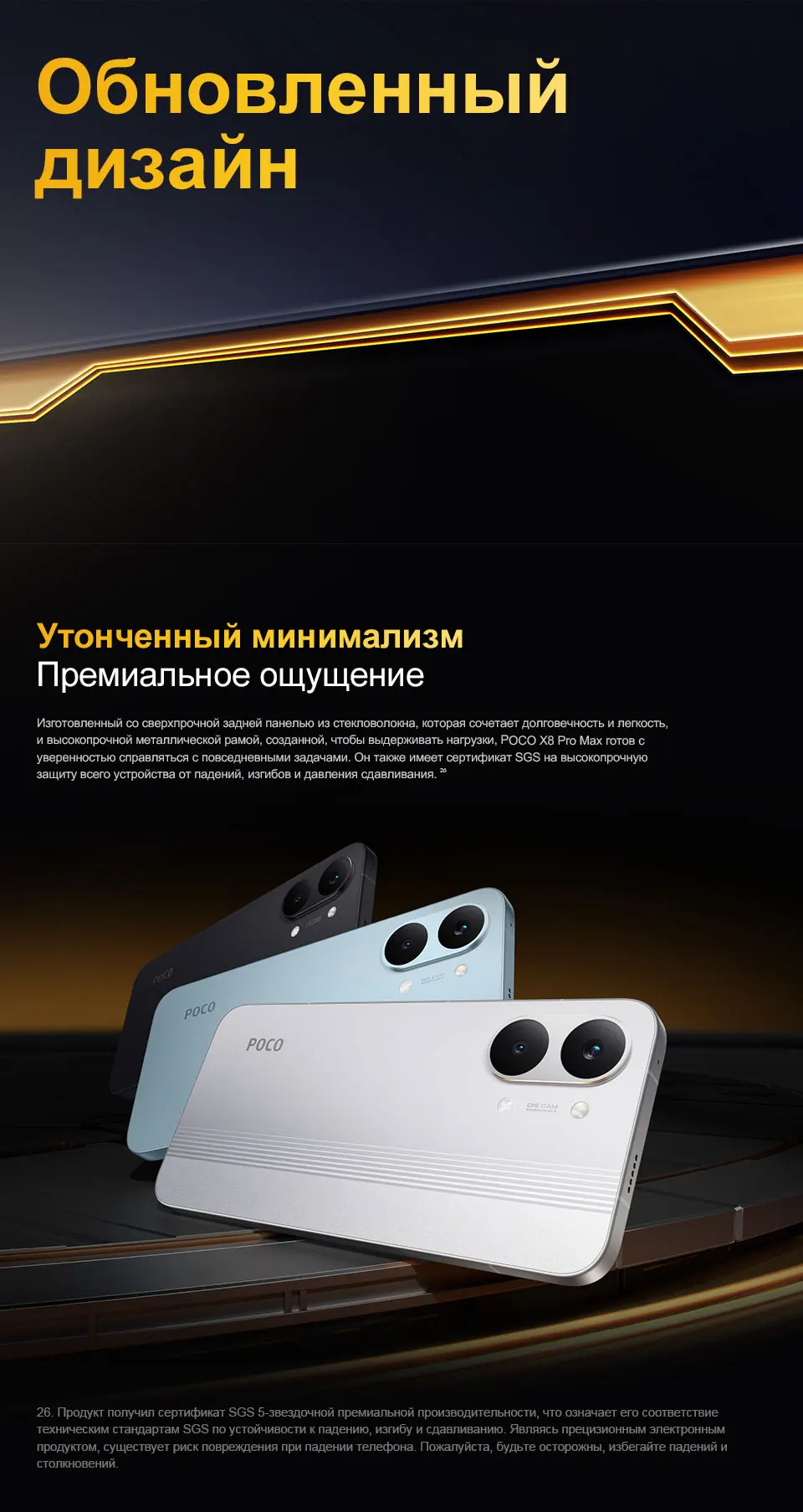 New POCO X8 Pro Max Smartphone Global Version 8500mAh battery 6.83'' 1.5K 120Hz Ultra-Bright AMOLED Display Dimensity 9500s NFC