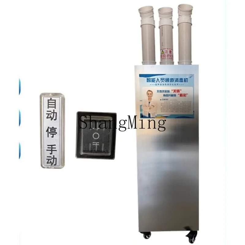 CLpet chicken house disinfection intelligent personnel channel disinfection machine, pig farm atomization automatic sprayer,