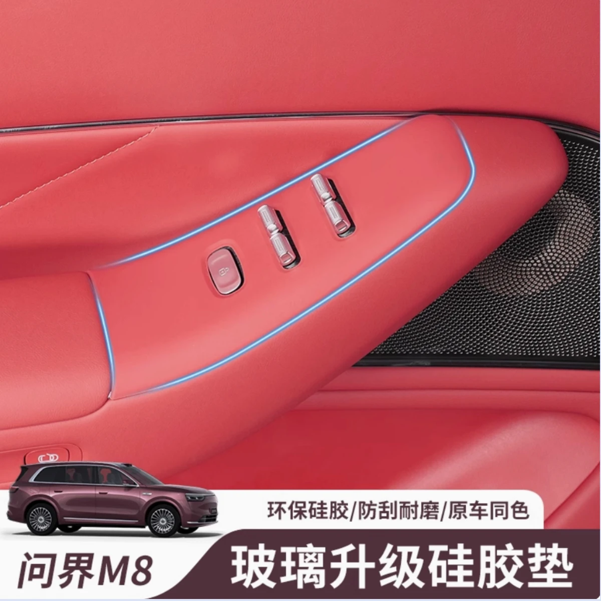 

For Huawei AITO M8 Door Button Protection Pad, Window Glass Lifting Panel Protection Silicone Pad Modification Accessories