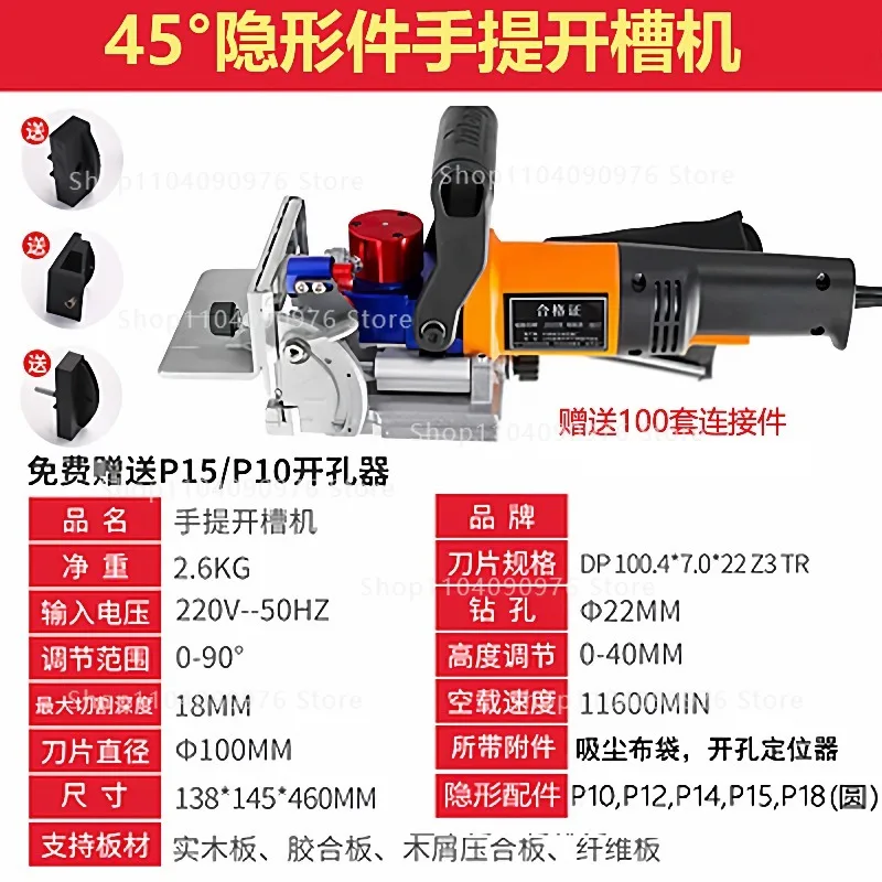 Portable Ramino Slotting Machine Invisible Parts 45 Degree Tenon Connector Begonia Corner Board Furniture Side Punch