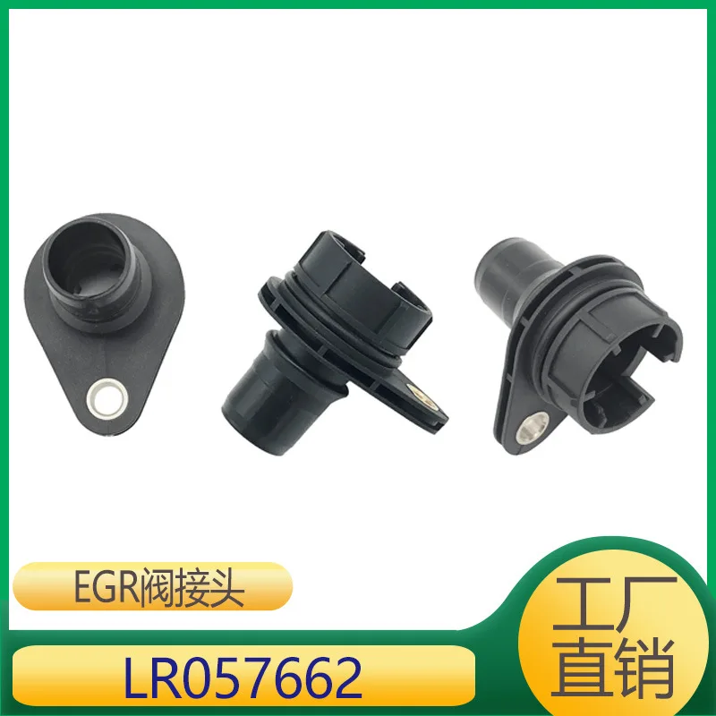 

Suitable for Land Rover EGR valve exhaust pipe connector LR057662 LR022354 C2S52516 C2S52102