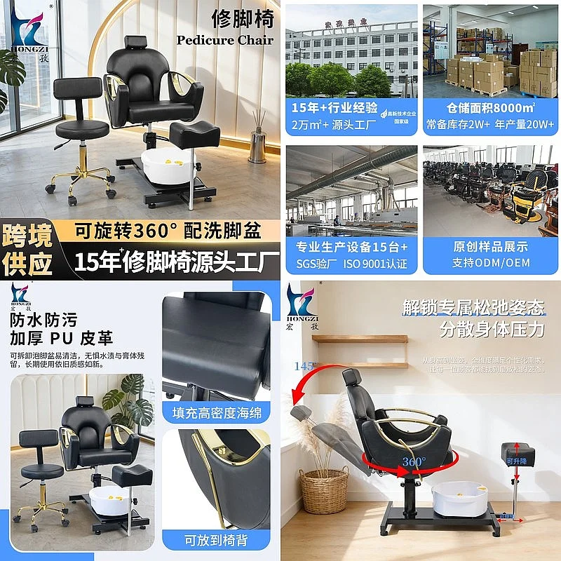 Cross Border Black Gold Adjustable Manicure Pedicure Chair with Foot Basin for Salon