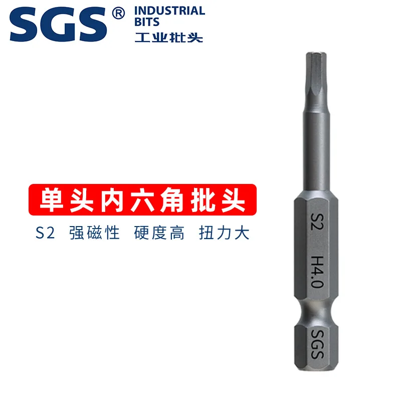 SGS Source 9PC Single 65mm Hex Socket Set S2 Batch Head Industrial Grade High Hardness Strong Magnetic Wind Batch Nozzle