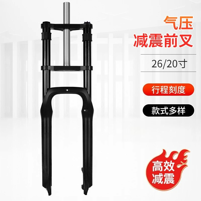 20-26 inch snow double shoulder air fork front pressure  160MM stroke shock absorber