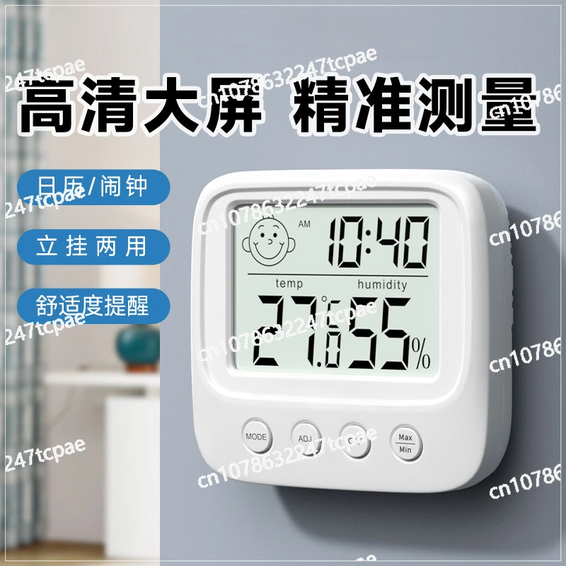 Hygrometer Indoor electronic digital temperature and humidity meter High precision Wall mounted wet and dry detector