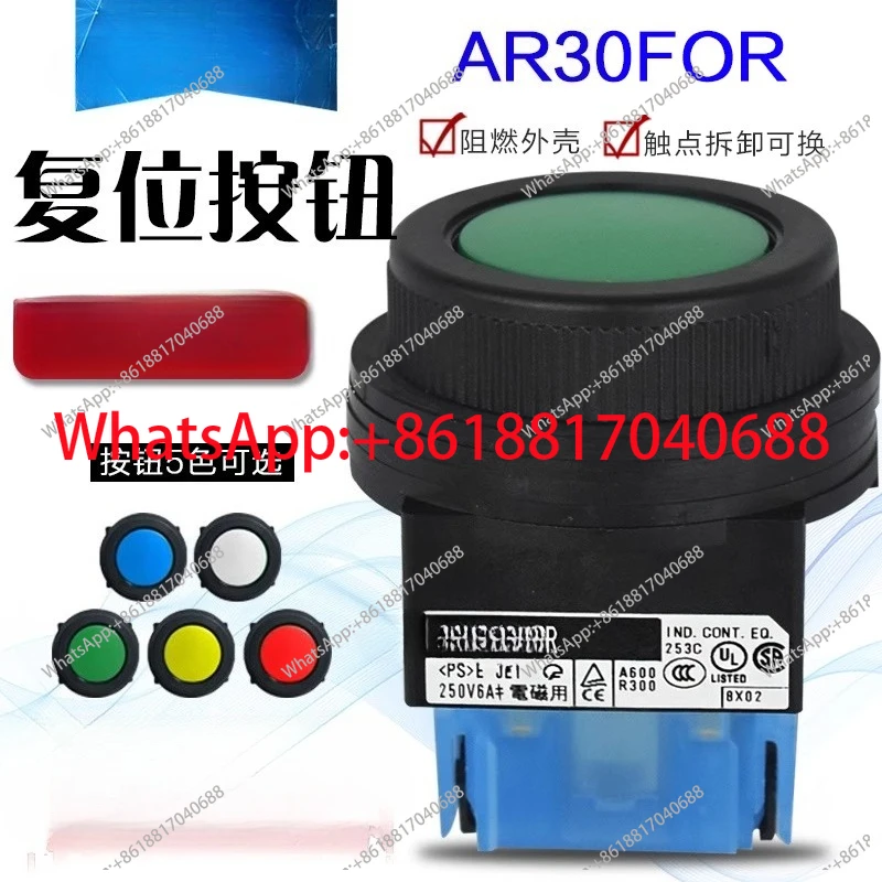 

Кнопка сброса с плоской головкой AR30FOR-10G R Y B W30см, переключатель запуска и остановки