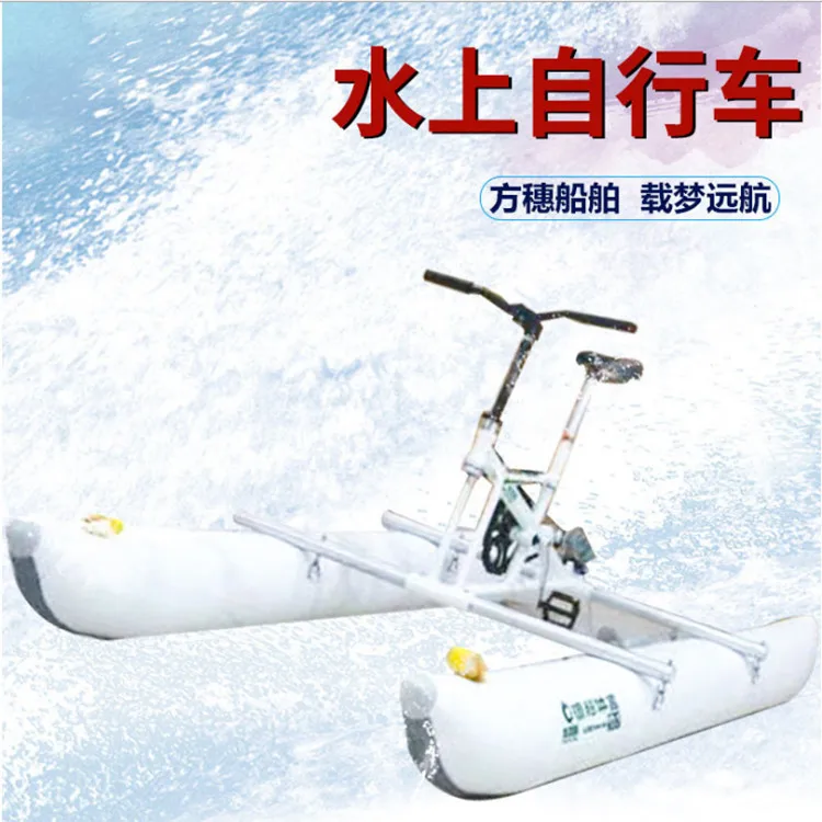 Single Double Triple Water Bike Fangsuo Water Electric Bike