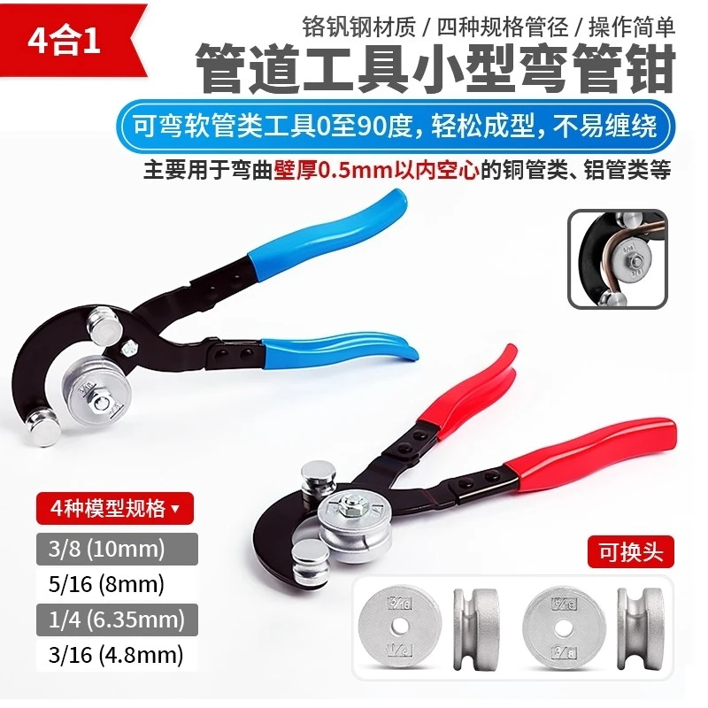 

Manual Pipe Bender, Copper Pipe Bender 5-6-8 -10mm Air Conditioning Aluminum Pipe Iron Stainless Steel Bending Tool