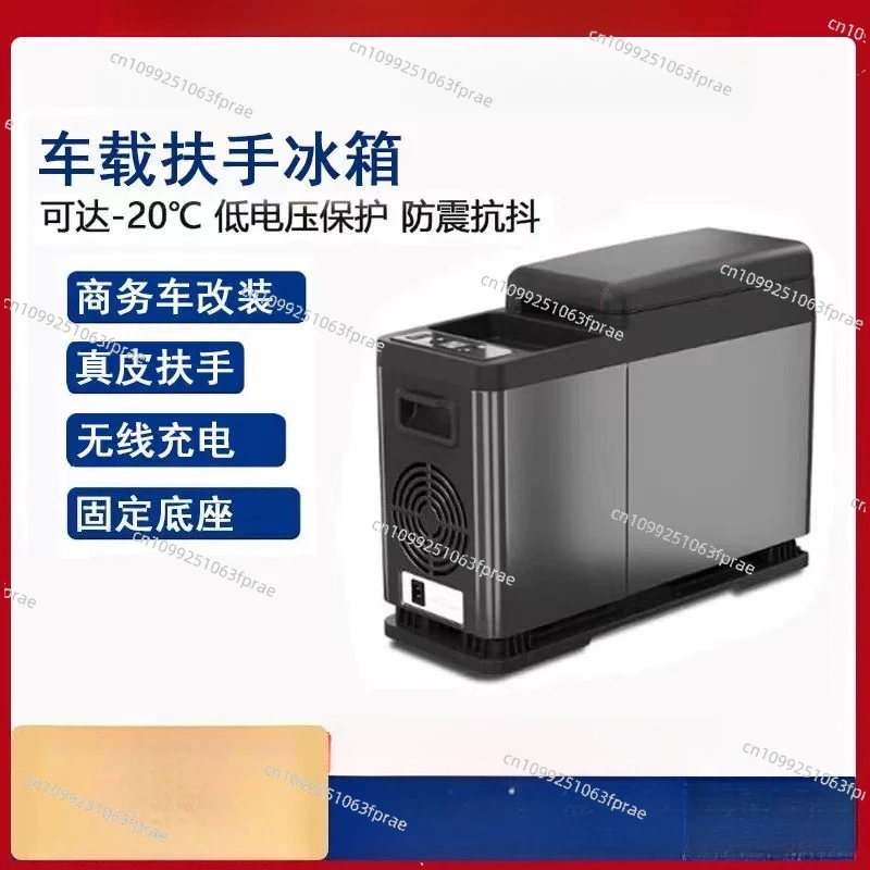 Car refrigerator, compressor refrigeration, central armrest refrigerator, armrest refrigerator, freezing and refrigeration