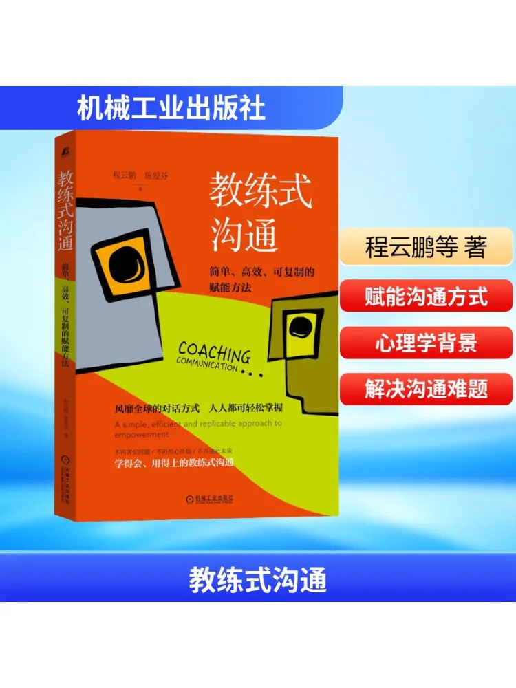 

Book-Winshare Coaching Communication Простые эффективные и репликационные методы умножения