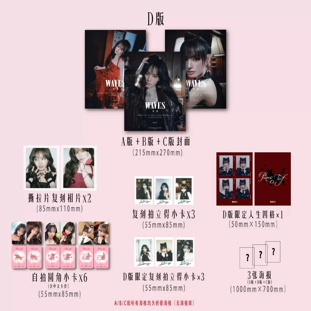 

IVE LIZ 김지원 WAVES magazine+cards+poster set pre sale