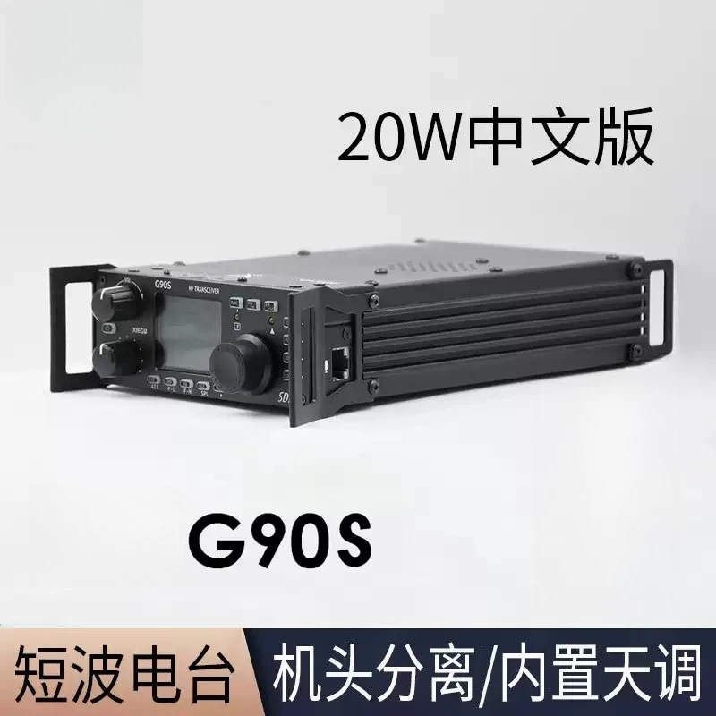 For G90S 20W Amateur Shortwave Radio for H-structure Portable SDR Transceiver with Heat Dissipation Function