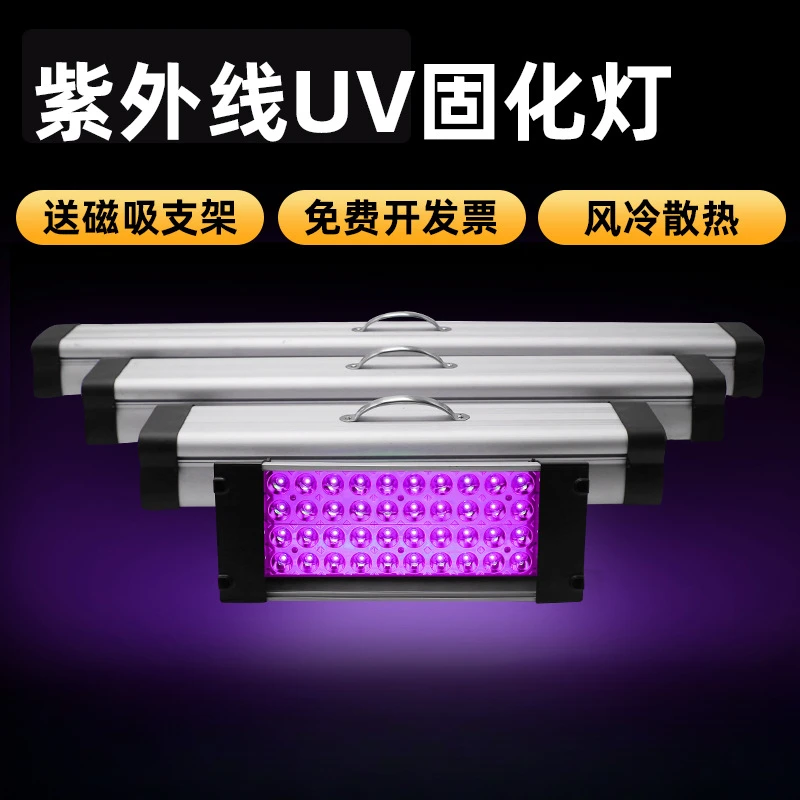 High power ultraviolet UV glue curing machine UV lamp ink coating shadowless glue handheld air-cooled LED curing lamp