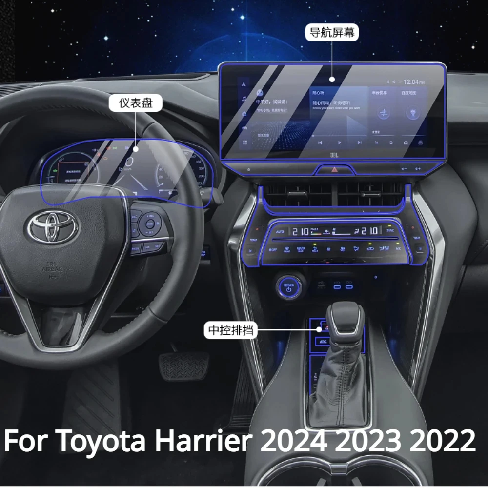 Toyota Harrier 2026 Interior: How This Transparent TPU Film Preserved My Dashboard and Shift Panel After Just One Week