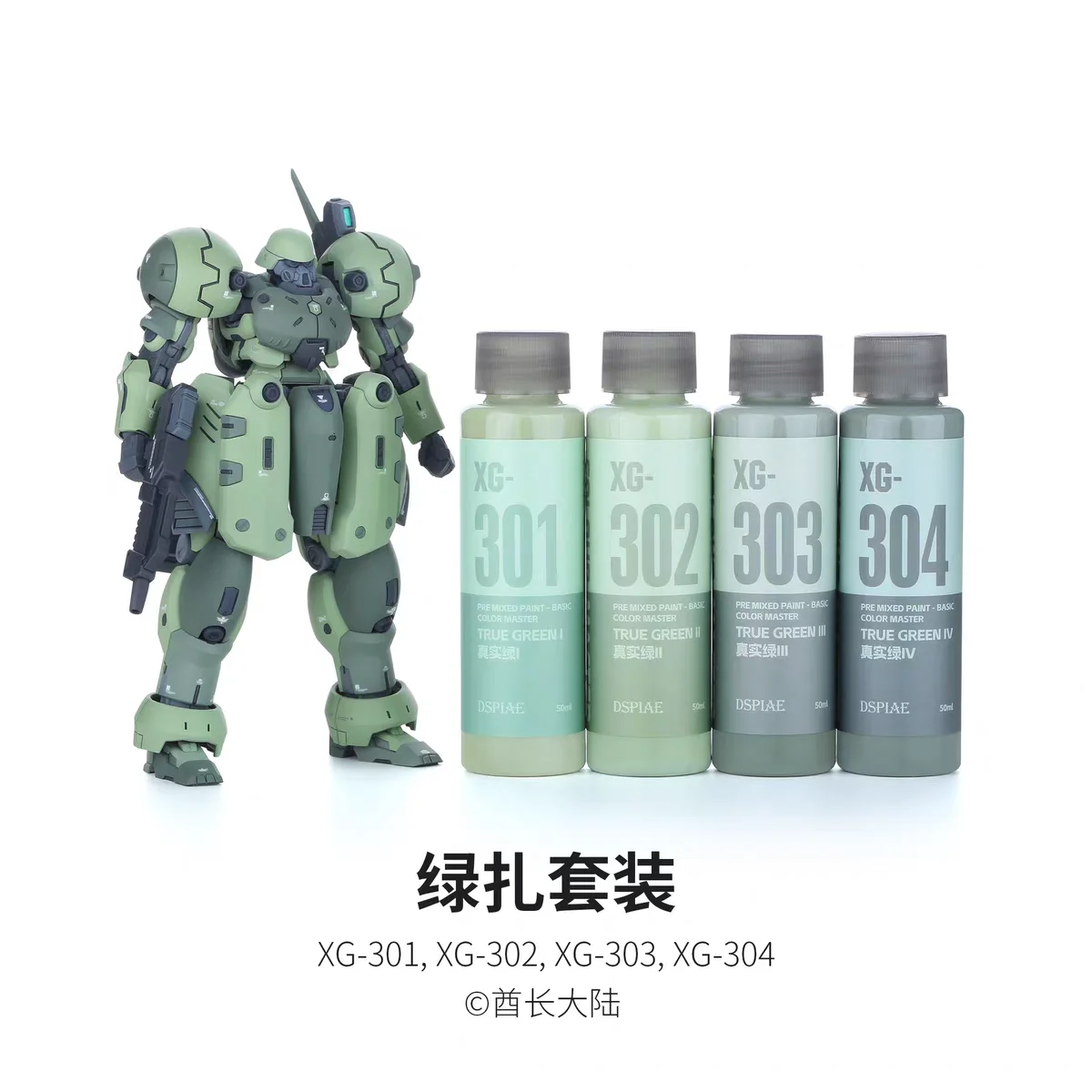 سلسلة DSPIAE XG دهانات مائية لأدوات تلوين النماذج هواية DIY للألوان الغازية GD دهانات 50 مللي #5