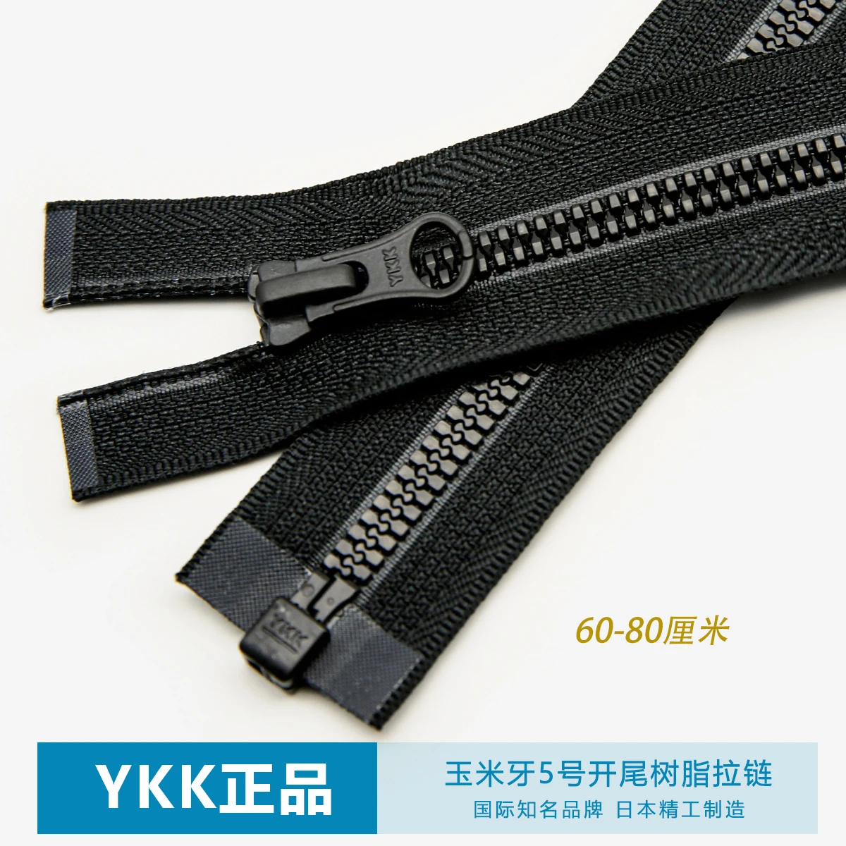 

YKK Genuine No. 5 Resin Zipper Single Open Tail Imitation Metal Corn Tooth Down Jacket Jacket Placket Zipper