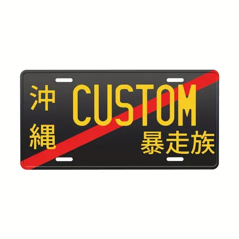 1PC Personalized Custom Aluminum License Plate - JDM Style Osaka Theme Replica Garage Wall Decor 6x12 Inches (Decor Only)