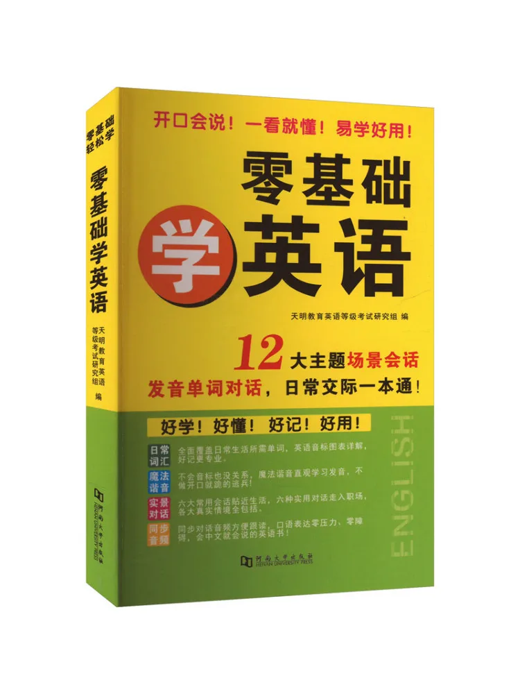 

Книга-Winshare учатся английский от царапин