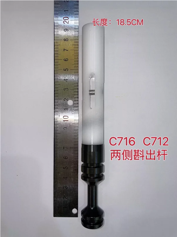 For Taylor new ground machine pouring rod, C716, 712, new ground machine, pouring rod on both sides, two measuring rod