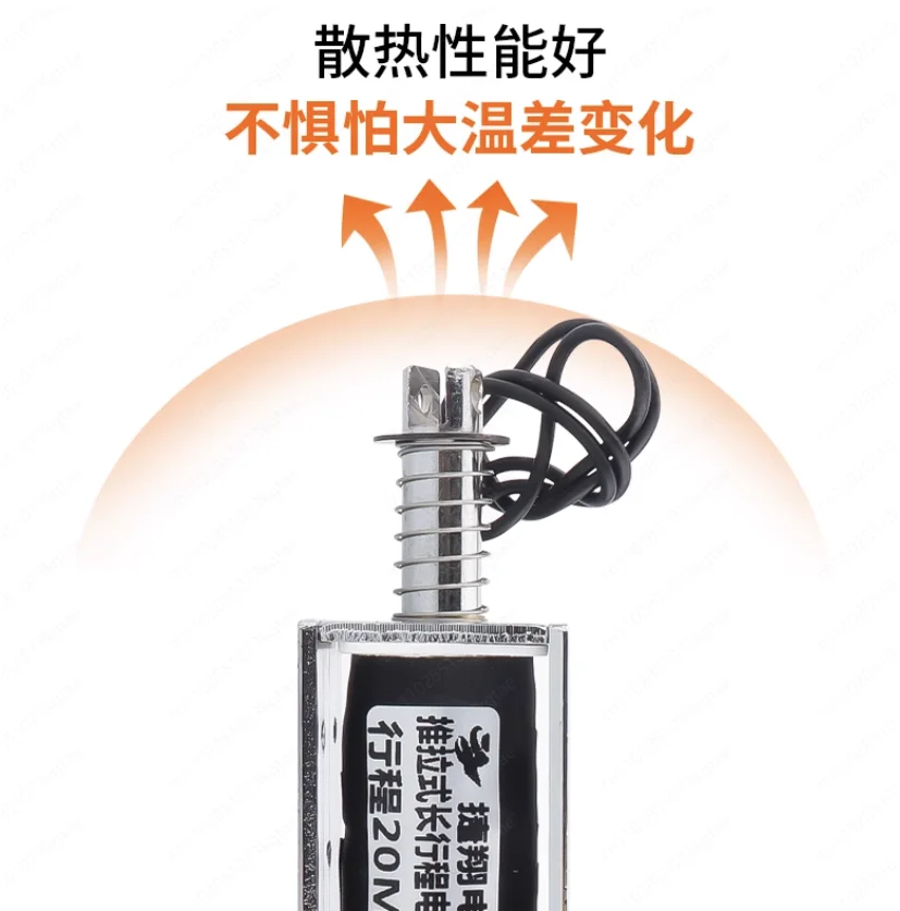 Long stroke push-pull electromagnet AC and DC 220V through the push rod telescopic power switch self-reset