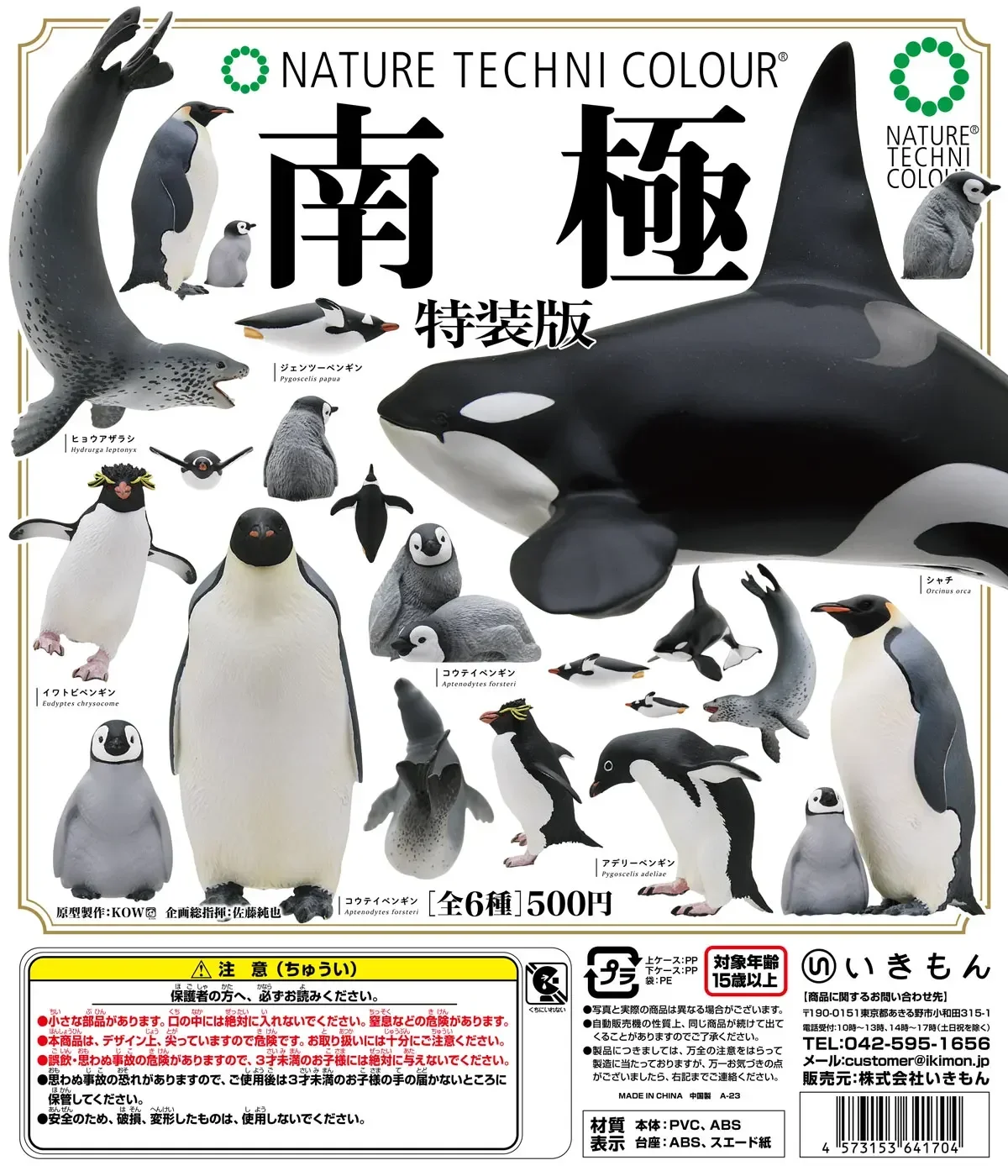 IKIMON NATURE TECHNI COLOUR capsule toys Antarctica special edition The South Pole miniature scene penguin collection figurine