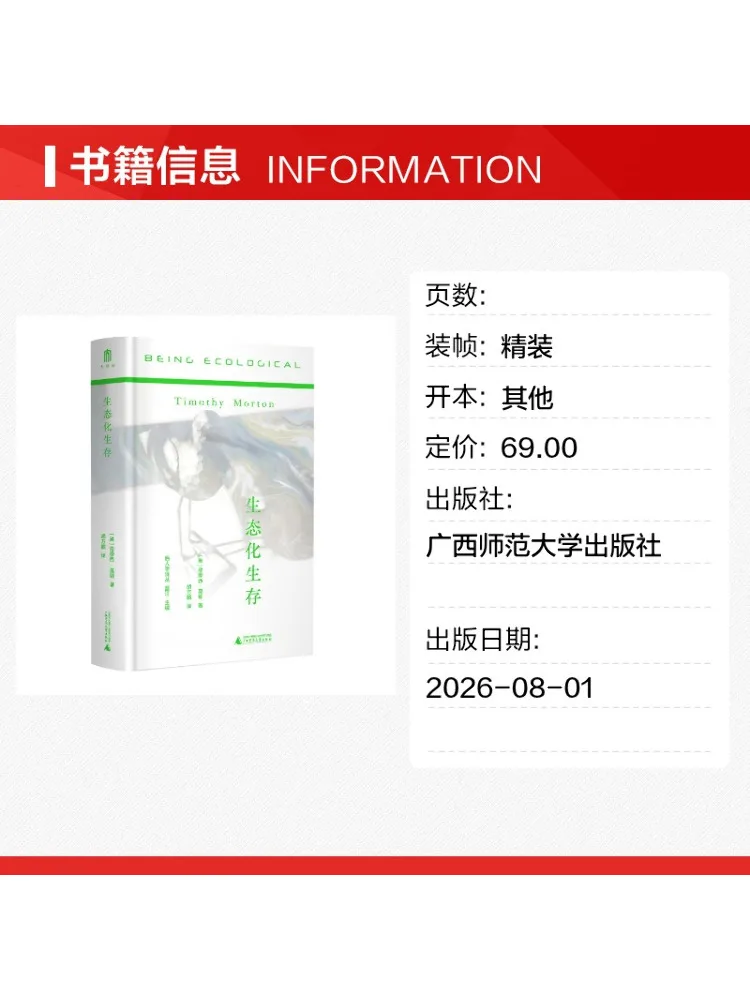 Book-Winshare Ecological Survival