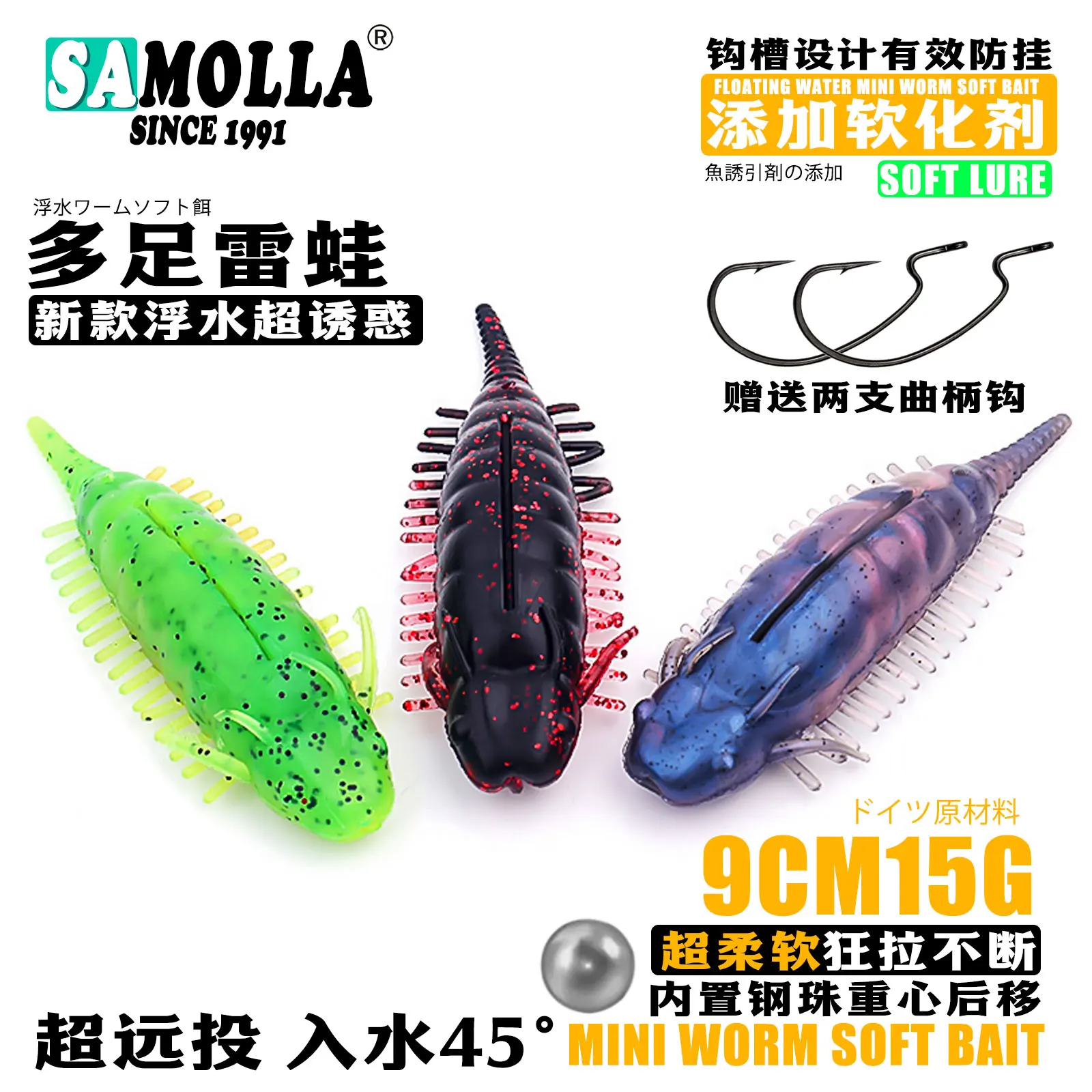 SAMOLLA New Black Thunder Frog Floating Soft Bait Lei Qiang Crank Hook Anti-hanging Grass Surface Snakehead Killing.