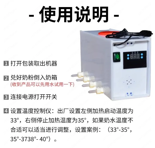 Automatic Constant Temperature Milk Feeder for Piglets Lambs Livestock Breeding Equipment
