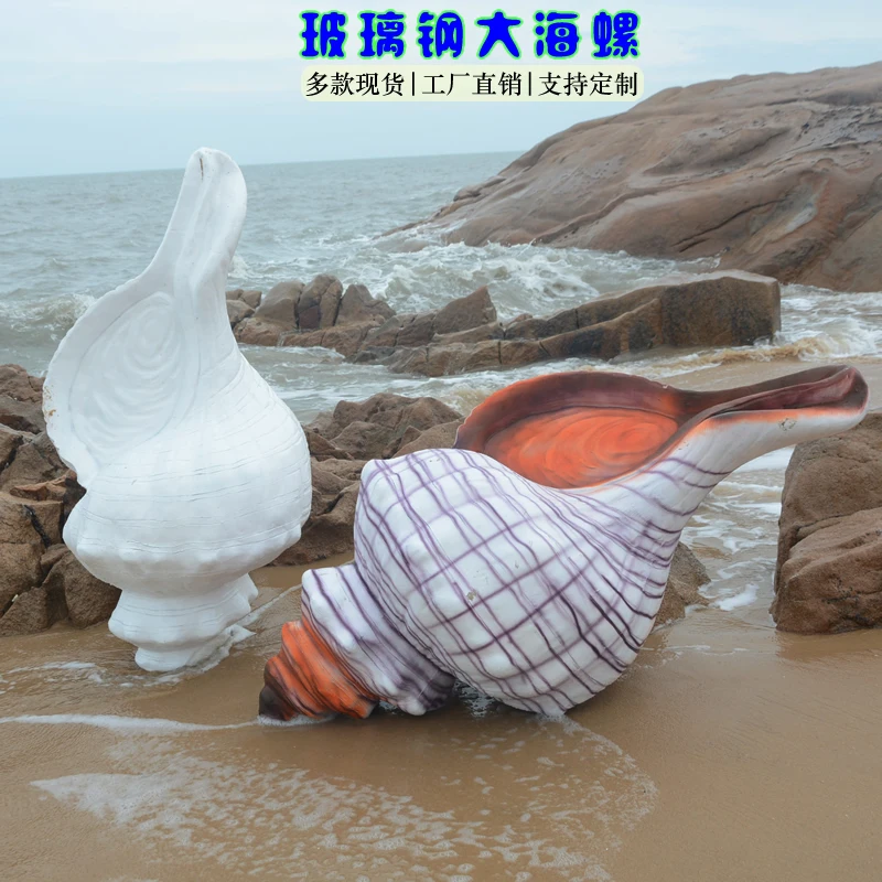 ocean theme scene simulation big conch handicraft model
